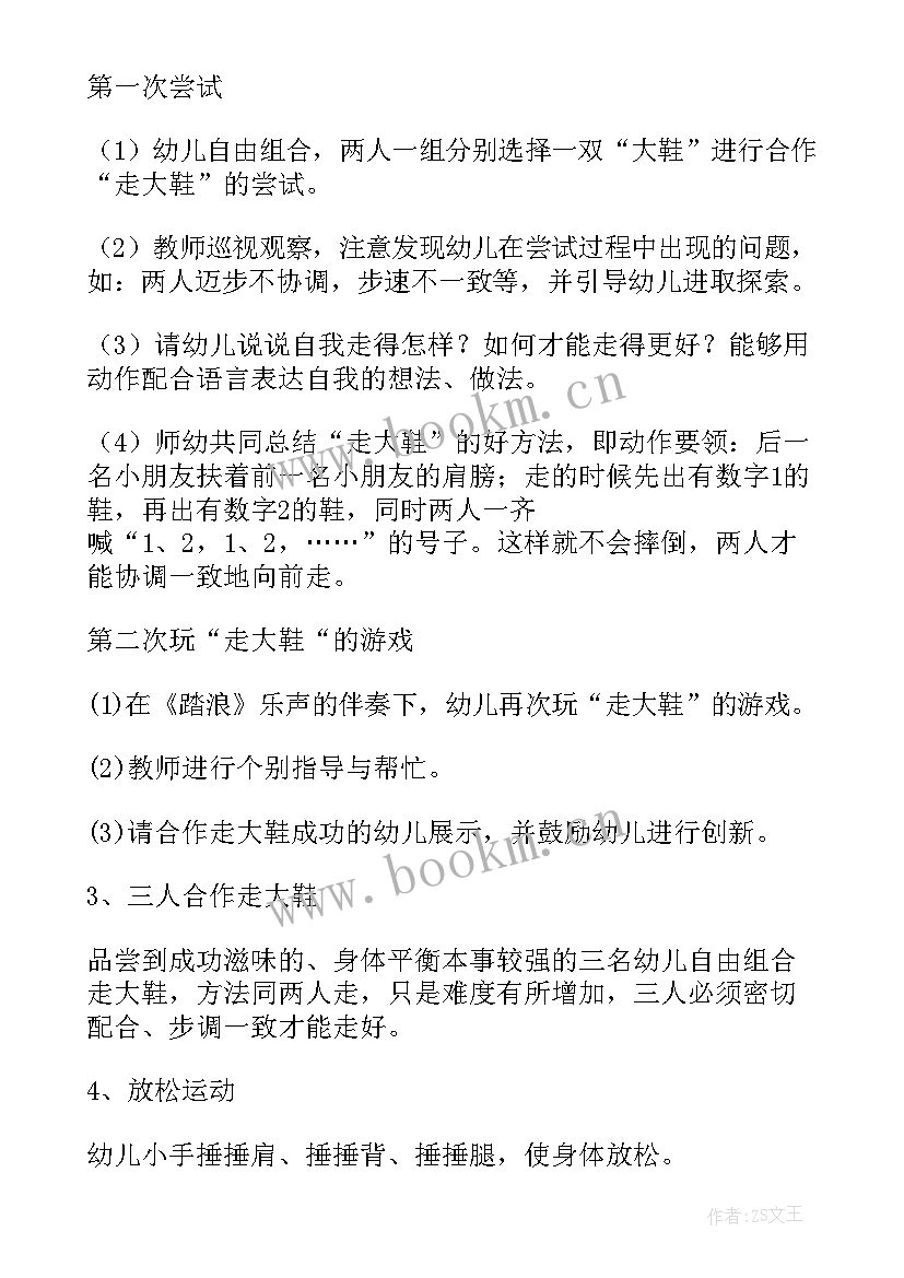 2023年大班户外体育活动舞龙教案反思(通用5篇)