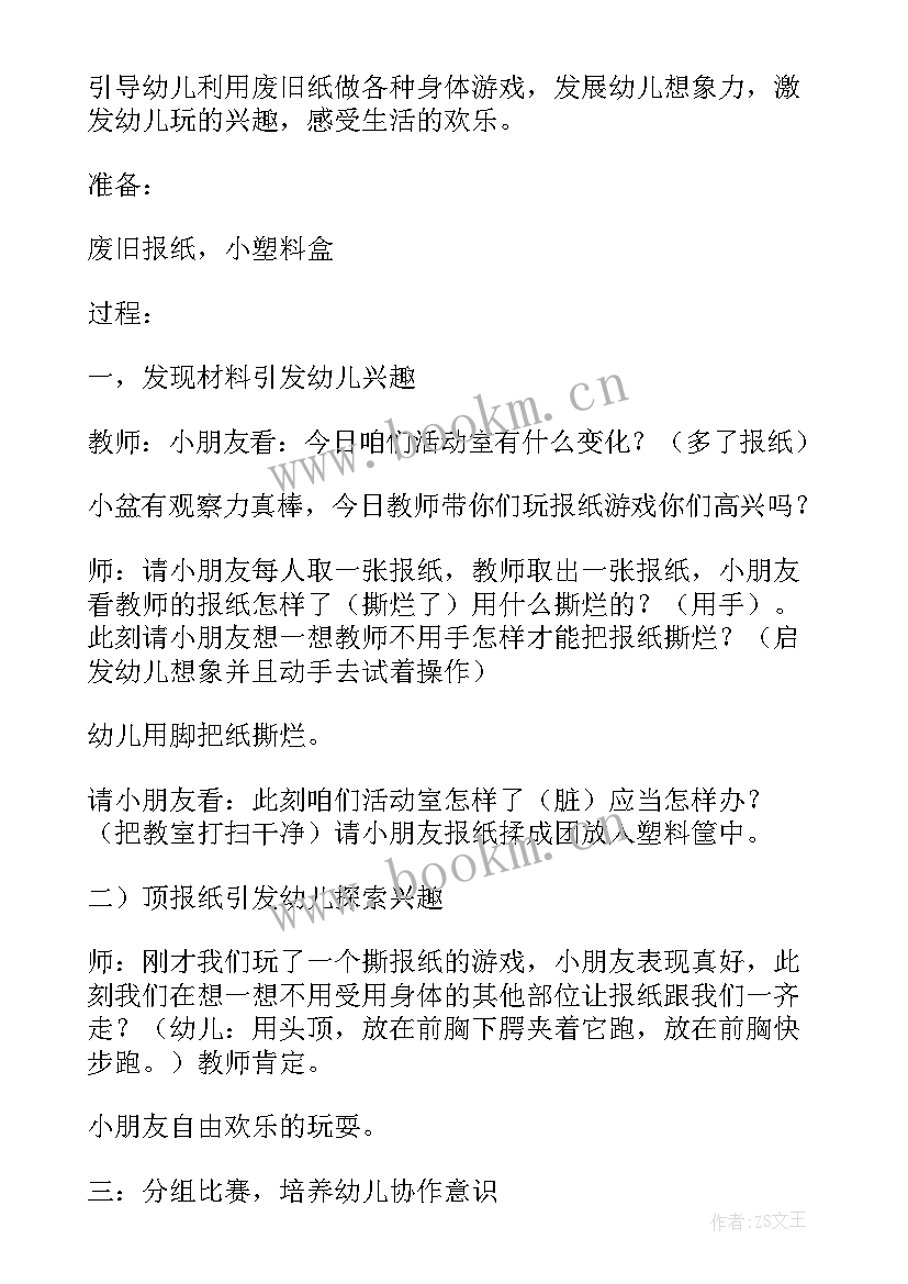 2023年大班户外体育活动舞龙教案反思(通用5篇)