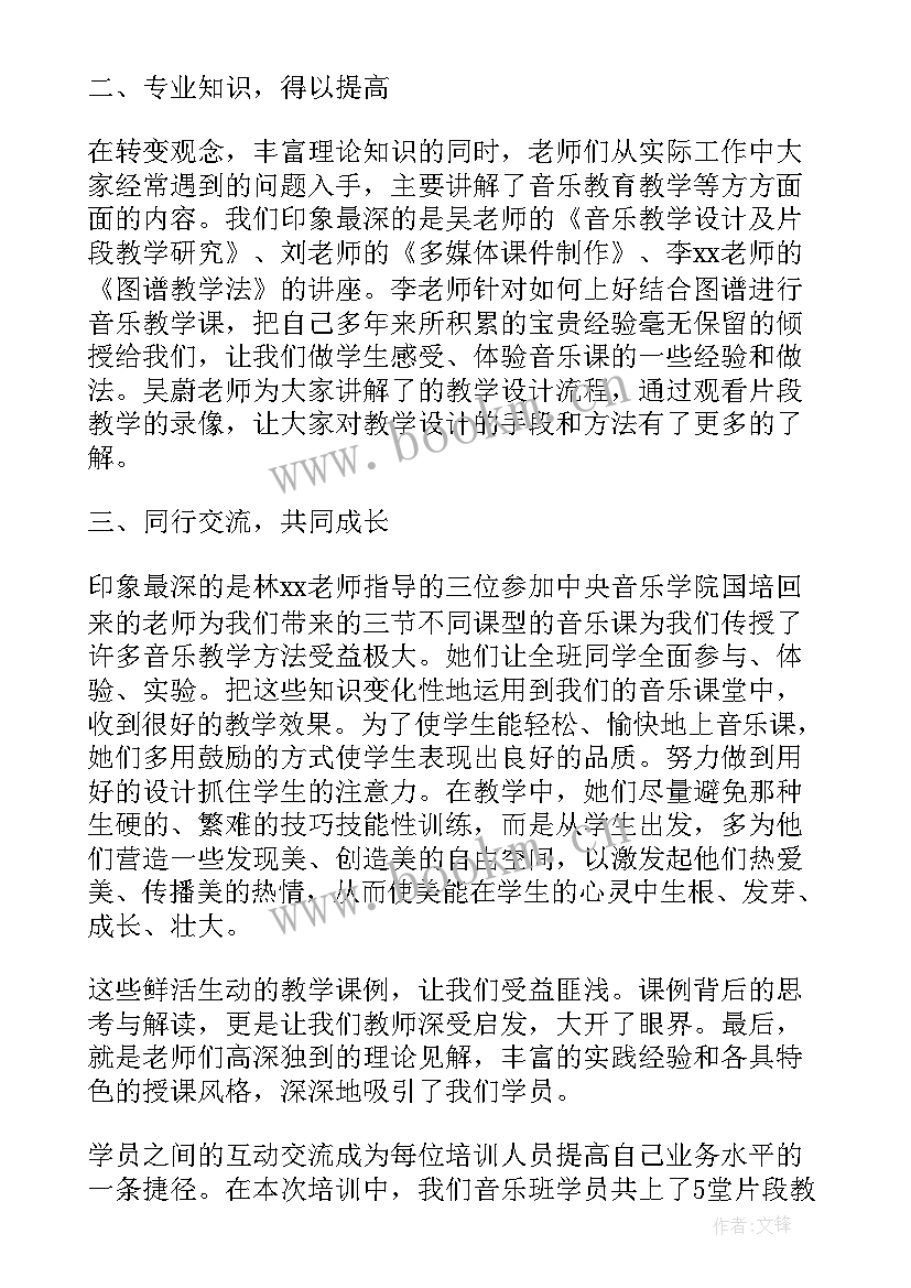 2023年小学新老师学期工作总结 小学音乐教师期末工作总结(优质6篇)