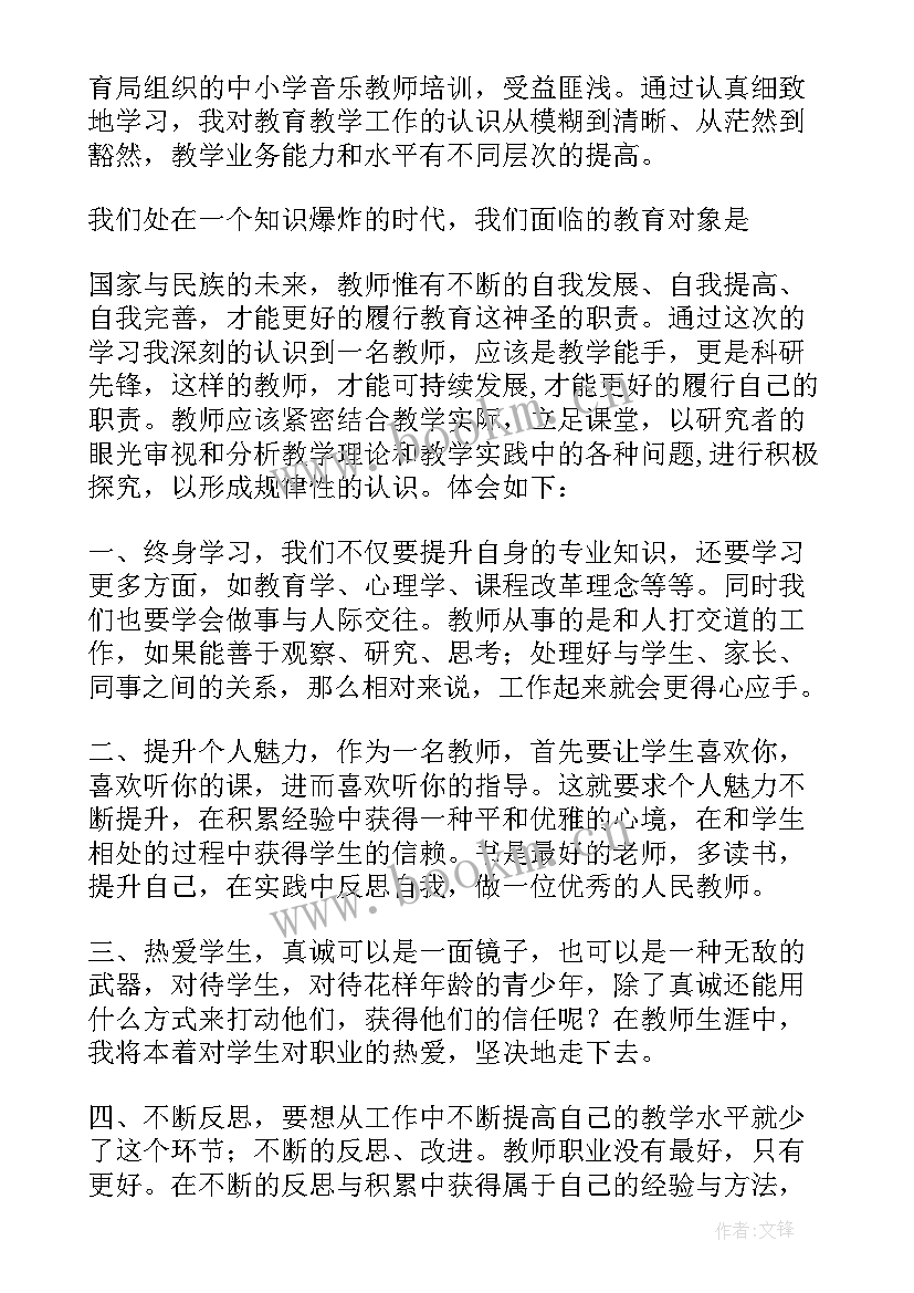 2023年小学新老师学期工作总结 小学音乐教师期末工作总结(优质6篇)