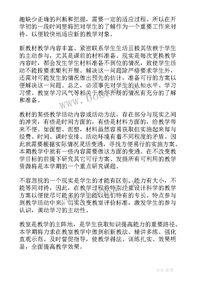 最新个人校本研修计划 校本研修个人计划(实用10篇)