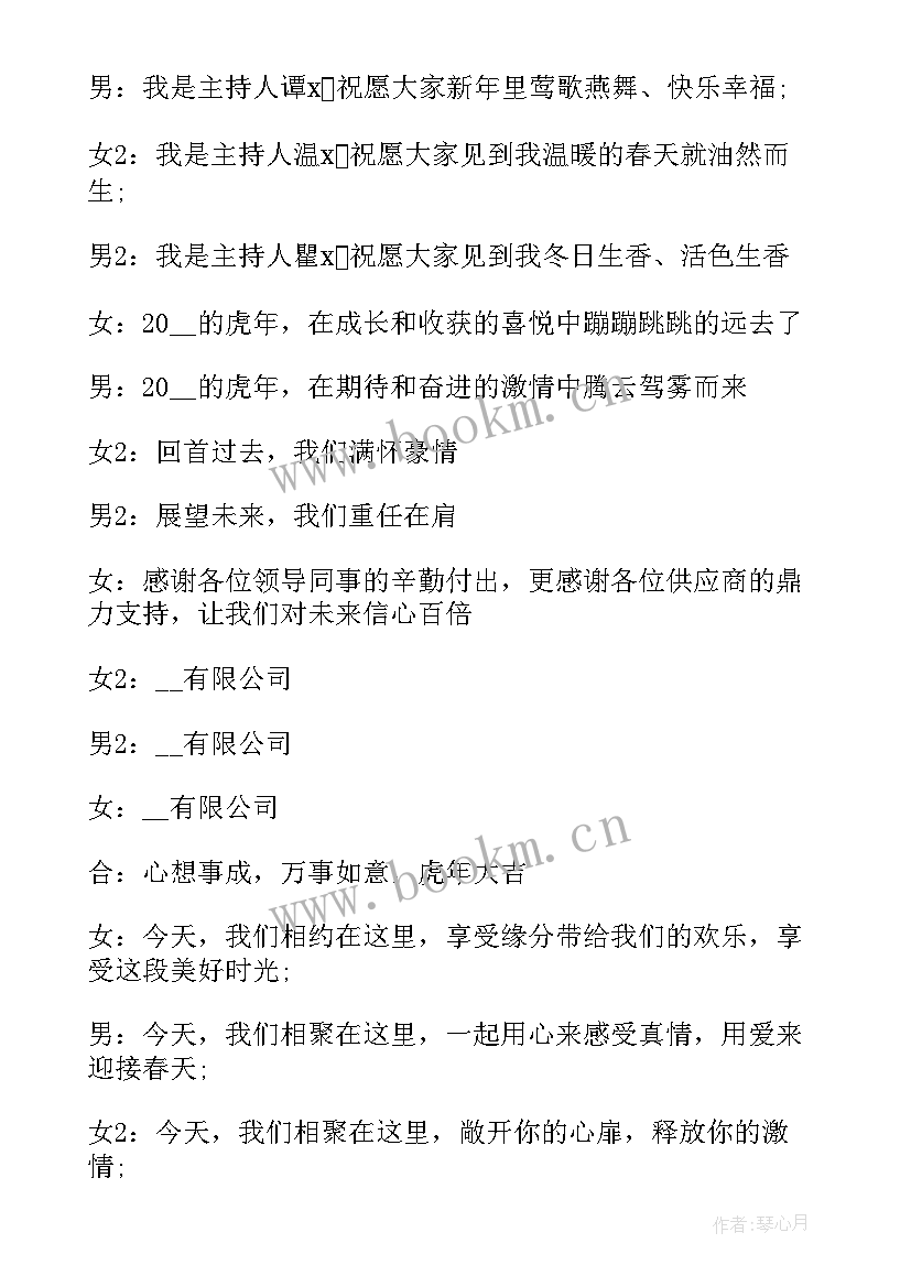 2023年幼儿园教研活动观摩现场会主持稿 幼儿园教研活动观摩现场会主持(优质5篇)