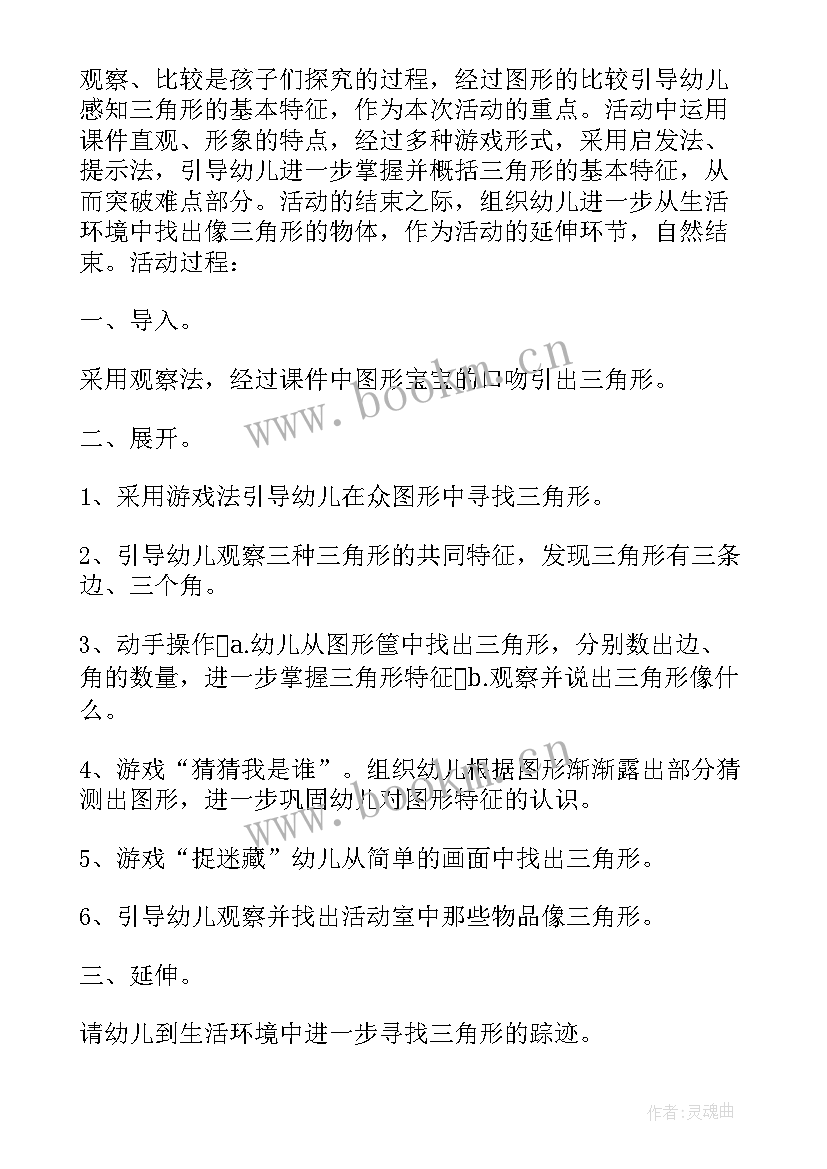 最新大班语言赠汪伦教案反思 大班安全教学活动设计方案(大全5篇)