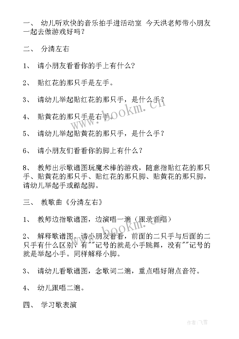 最新小班音乐拍皮球教学反思 小班音乐活动反思(汇总10篇)