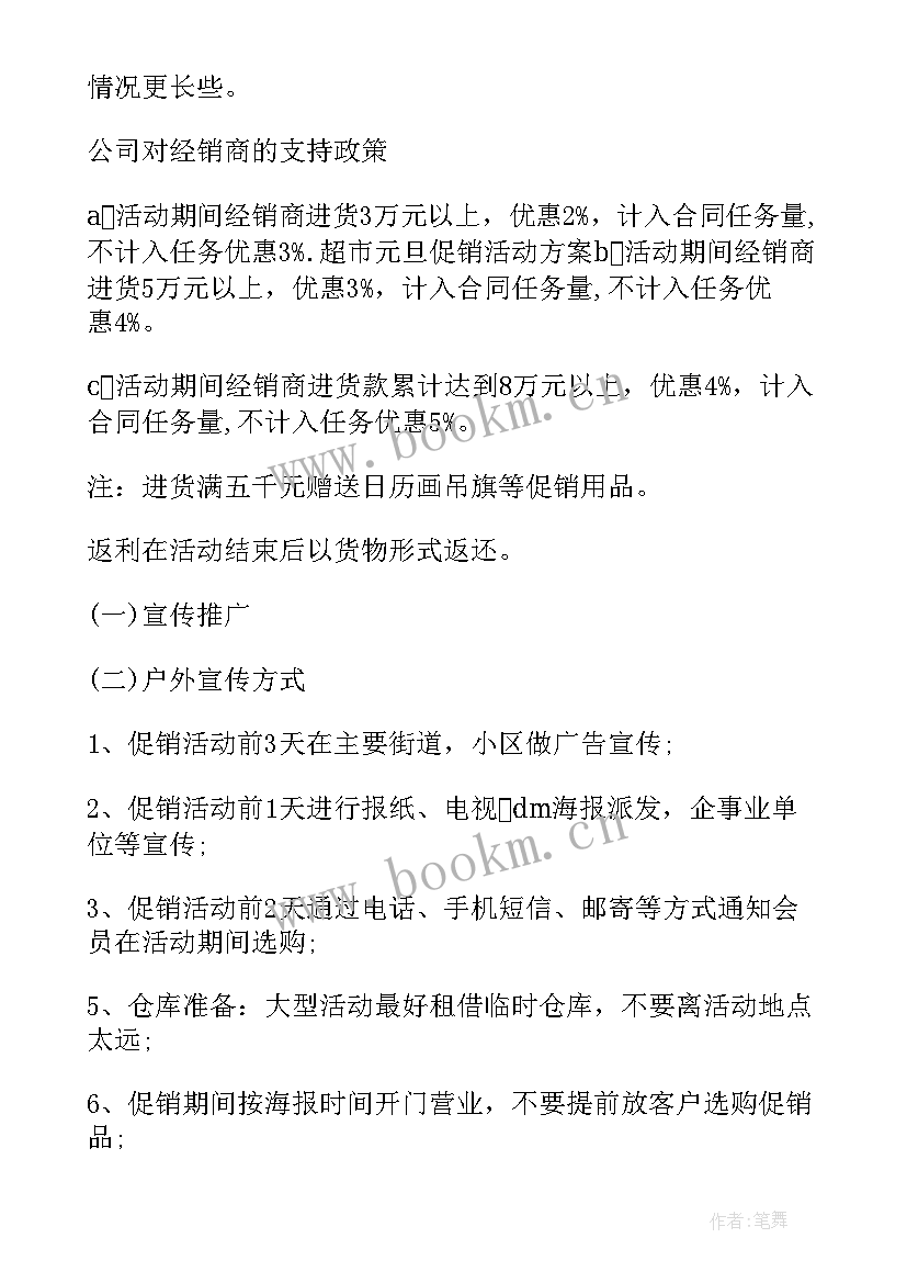 2023年春节实践活动案例 春节活动方案(优质9篇)