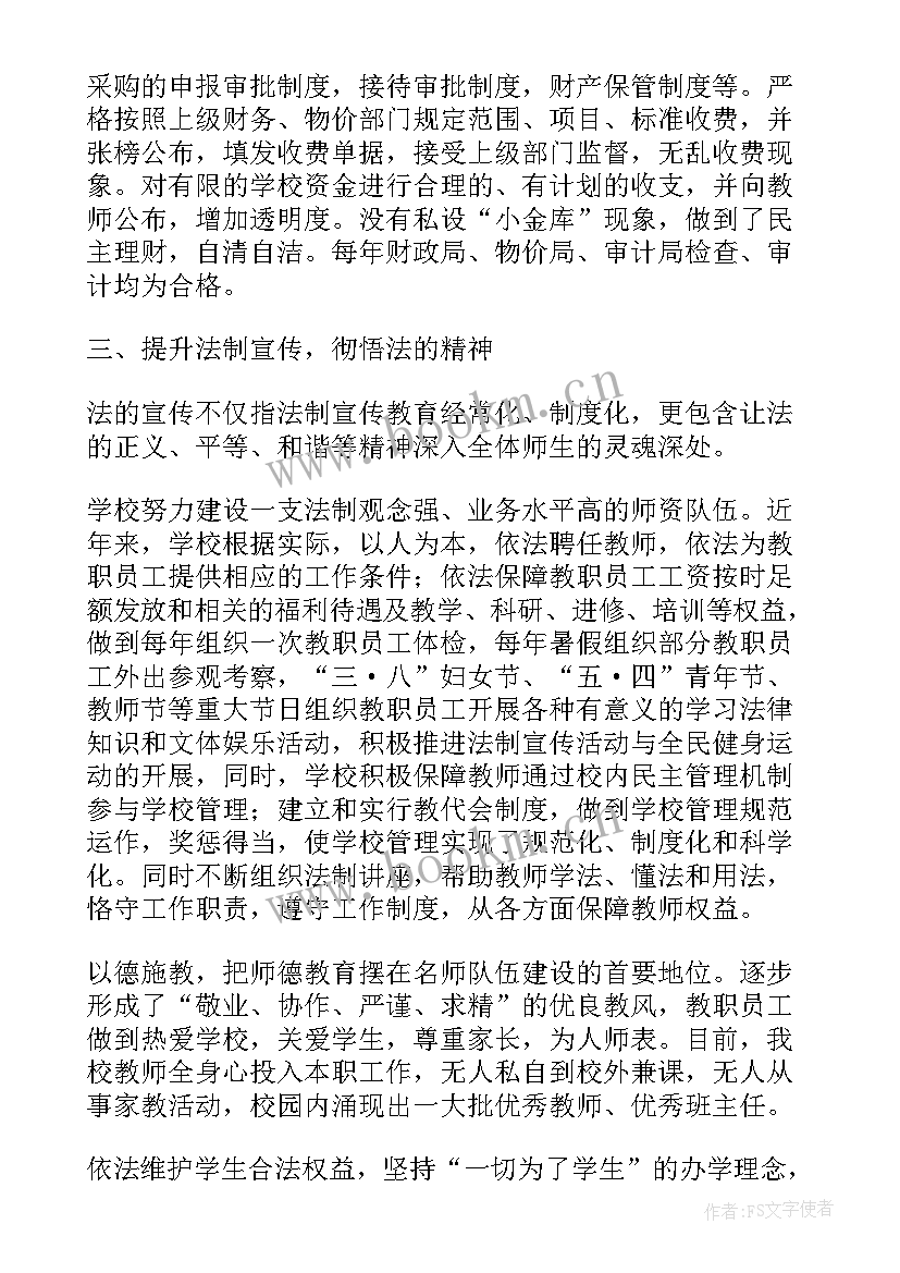 国有企业依法治企业心得 乡镇依法治县自查报告(优质5篇)