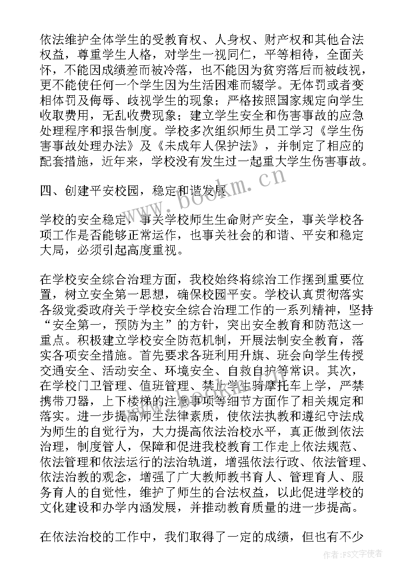 国有企业依法治企业心得 乡镇依法治县自查报告(优质5篇)