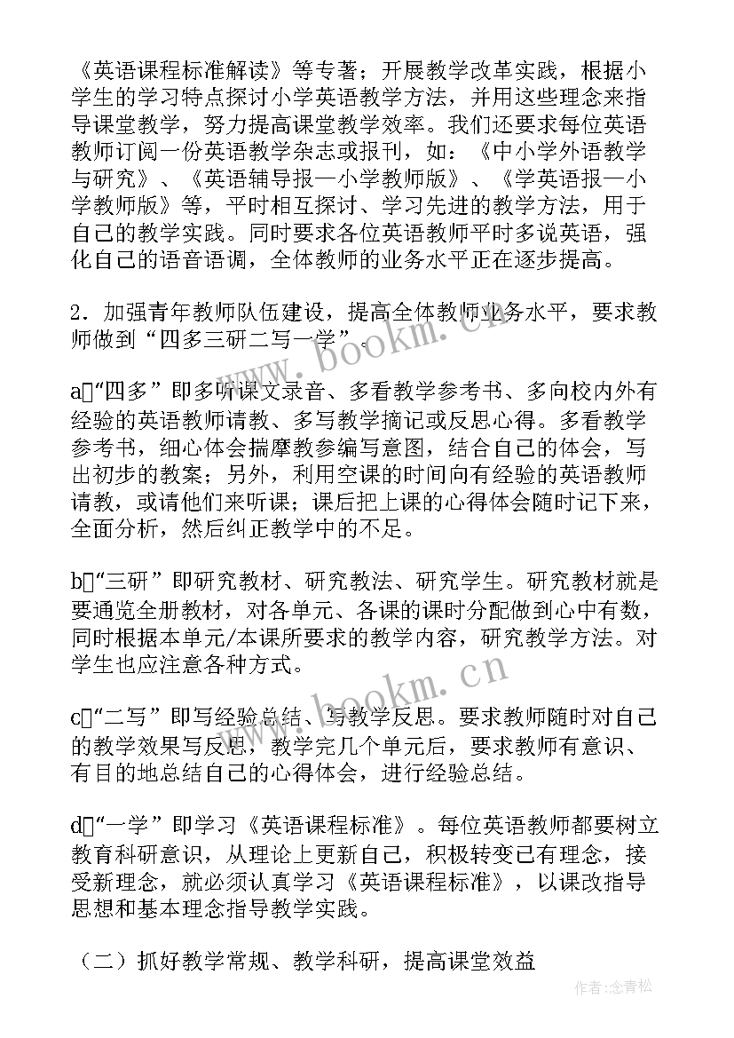 2023年至第一学期教研计划 学年度第一学期高中化学教研组工作计划(优质5篇)