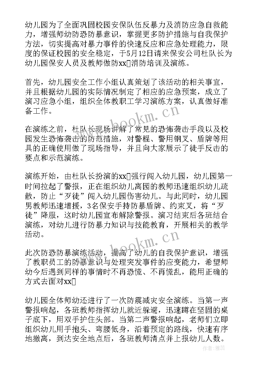 2023年学校开展防灾减灾活动的目的 学校防灾减灾日活动总结(大全10篇)