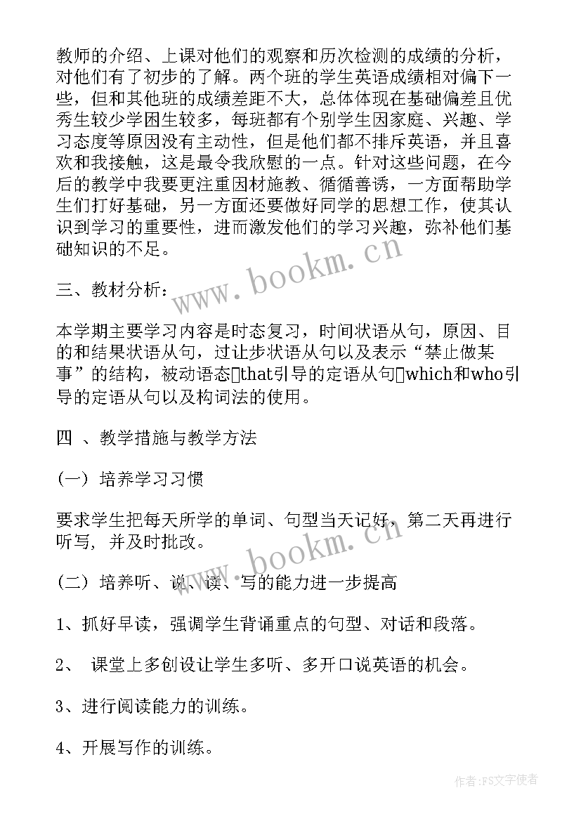 最新初三化学第一学期备课组计划 初三化学第一学期教学计划(通用5篇)