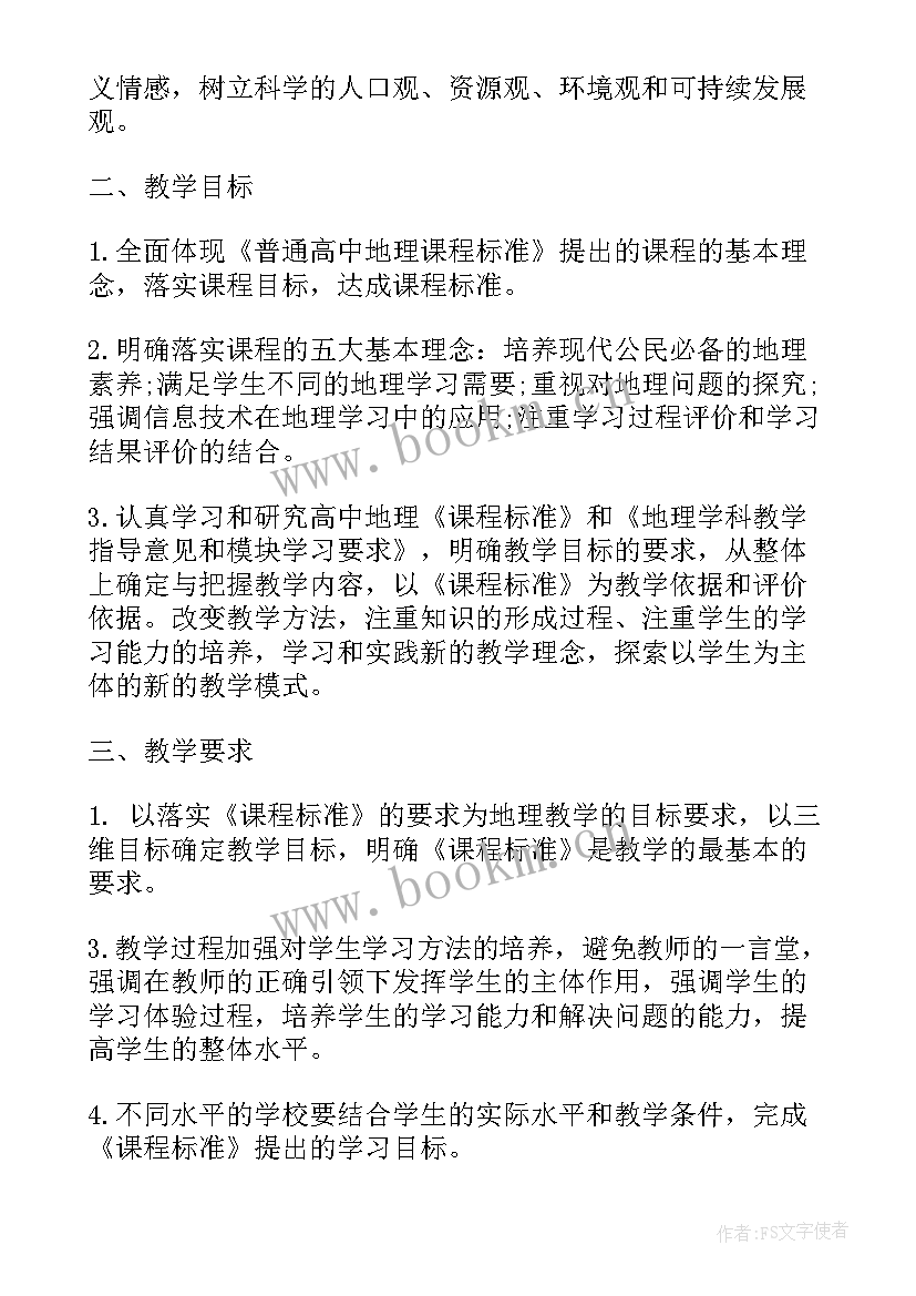 最新初三化学第一学期备课组计划 初三化学第一学期教学计划(通用5篇)