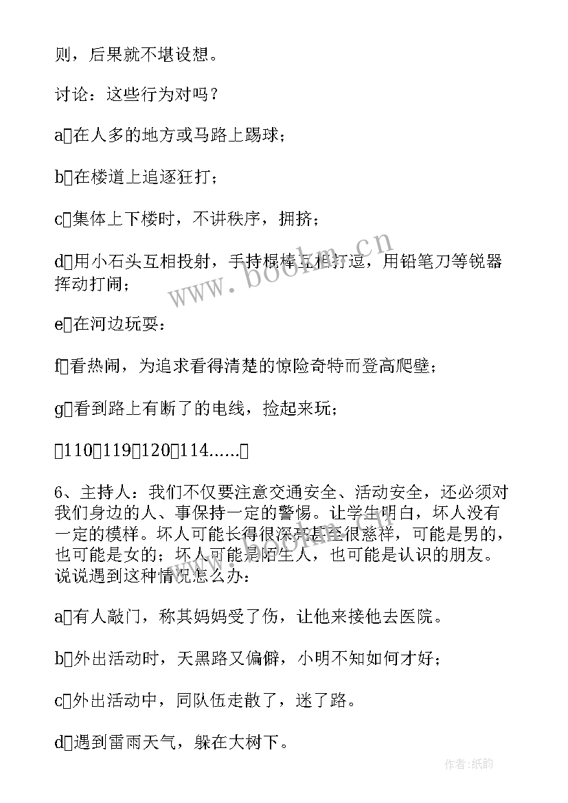 2023年学校开展法治教育活动简报 学校开展安全教育活动方案(大全6篇)