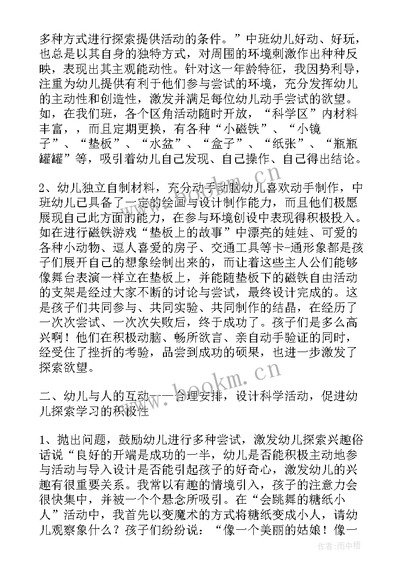 最新中班小超市区域活动教案 中班区域活动反思小结(通用5篇)