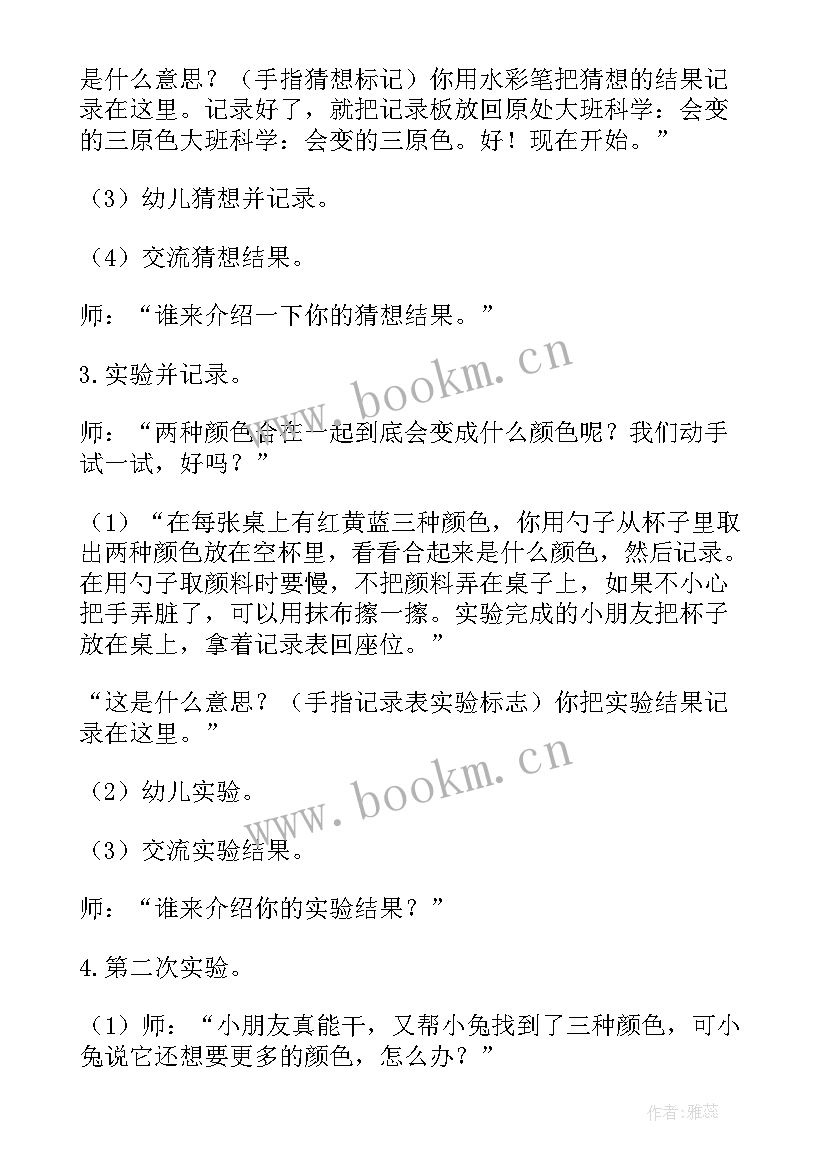 2023年大班科学沉沉浮浮教案(优秀5篇)