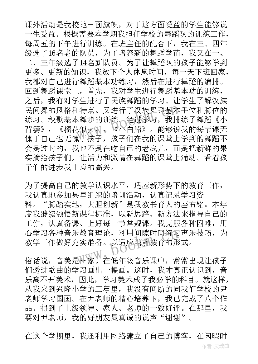 踏雪寻梅教案小学音乐 小学音乐教学反思(模板10篇)