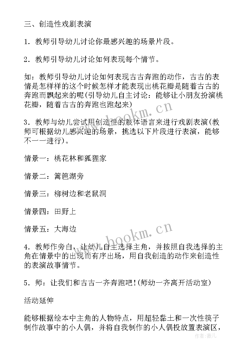 2023年语言领域大班教案 大班语言领域教案(实用7篇)