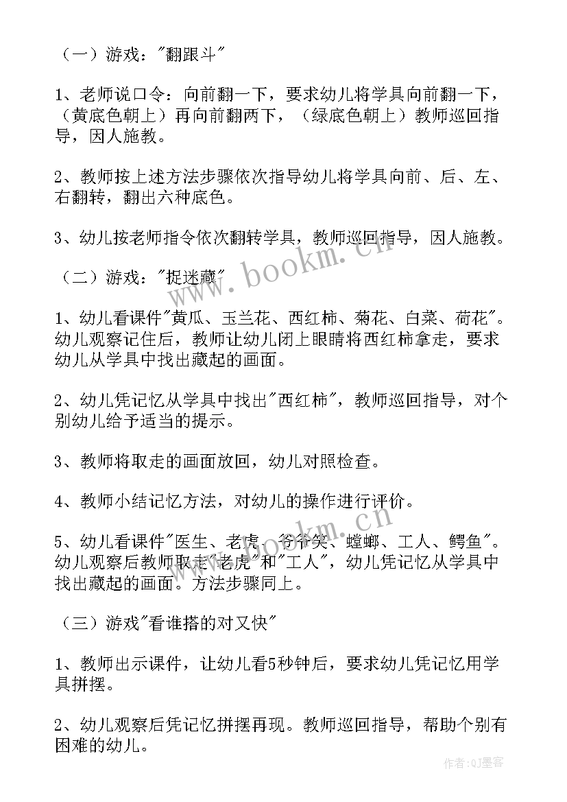 最新区域游戏益智区教案 小班益智区角活动教案(大全5篇)