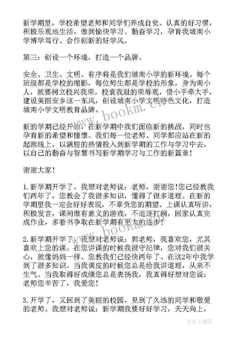 最新七年级语文学期教学工作总结(优质5篇)