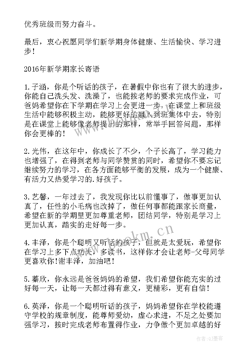 最新七年级语文学期教学工作总结(优质5篇)