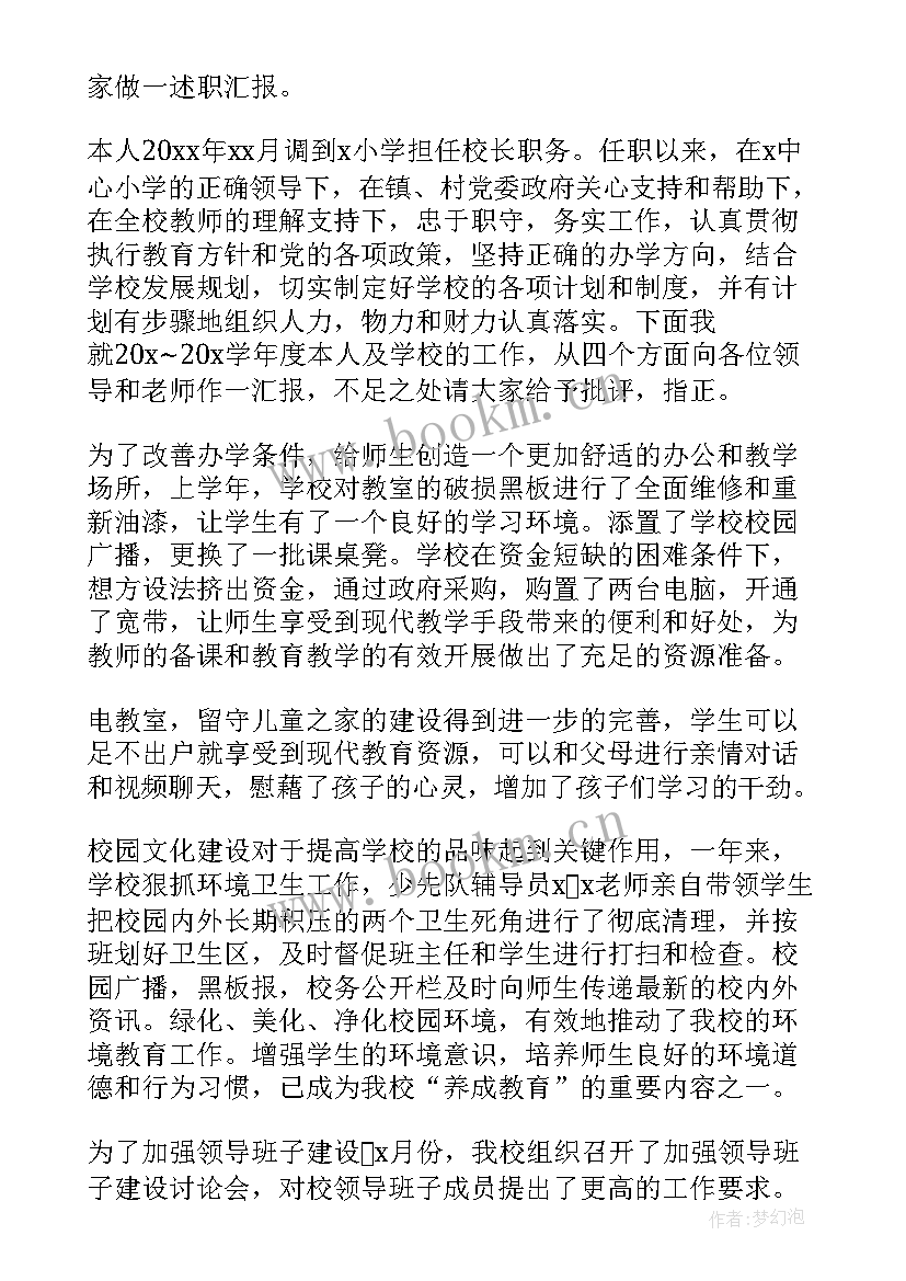 2023年考核述职报告中的存在问题和不足 个人考核述职报告(实用7篇)