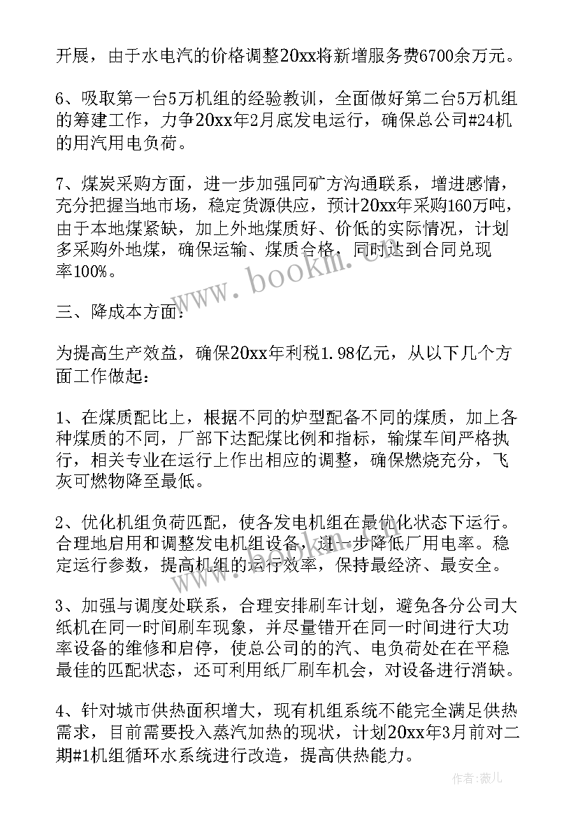 项目经理工作计划 项目经理年度工作计划(大全9篇)