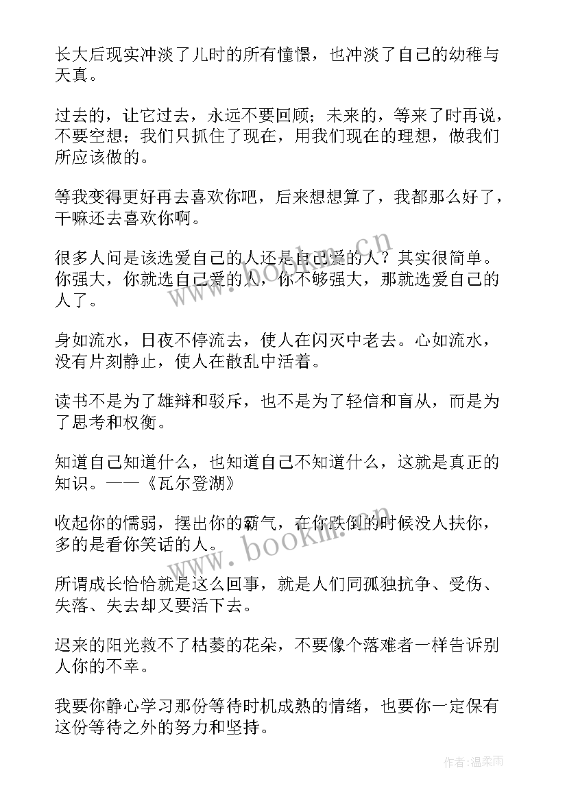 最新高中励志英语短句 励志青春句子英语英文激励短句(精选5篇)