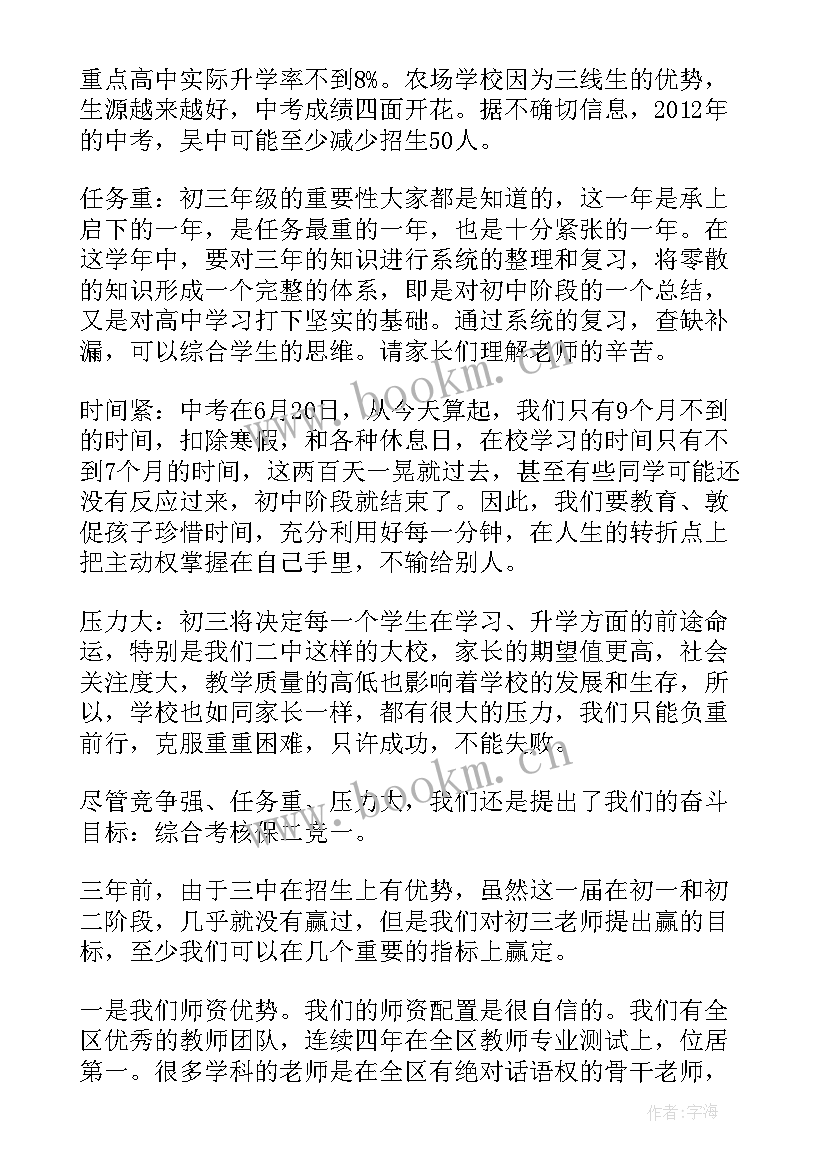 最新中职教务主任述职报告(精选6篇)