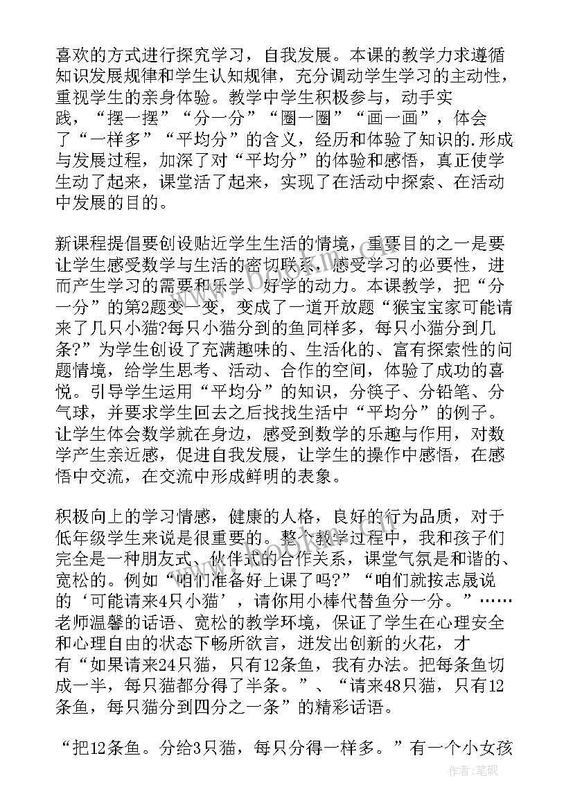 一句话的教学反思(通用10篇)