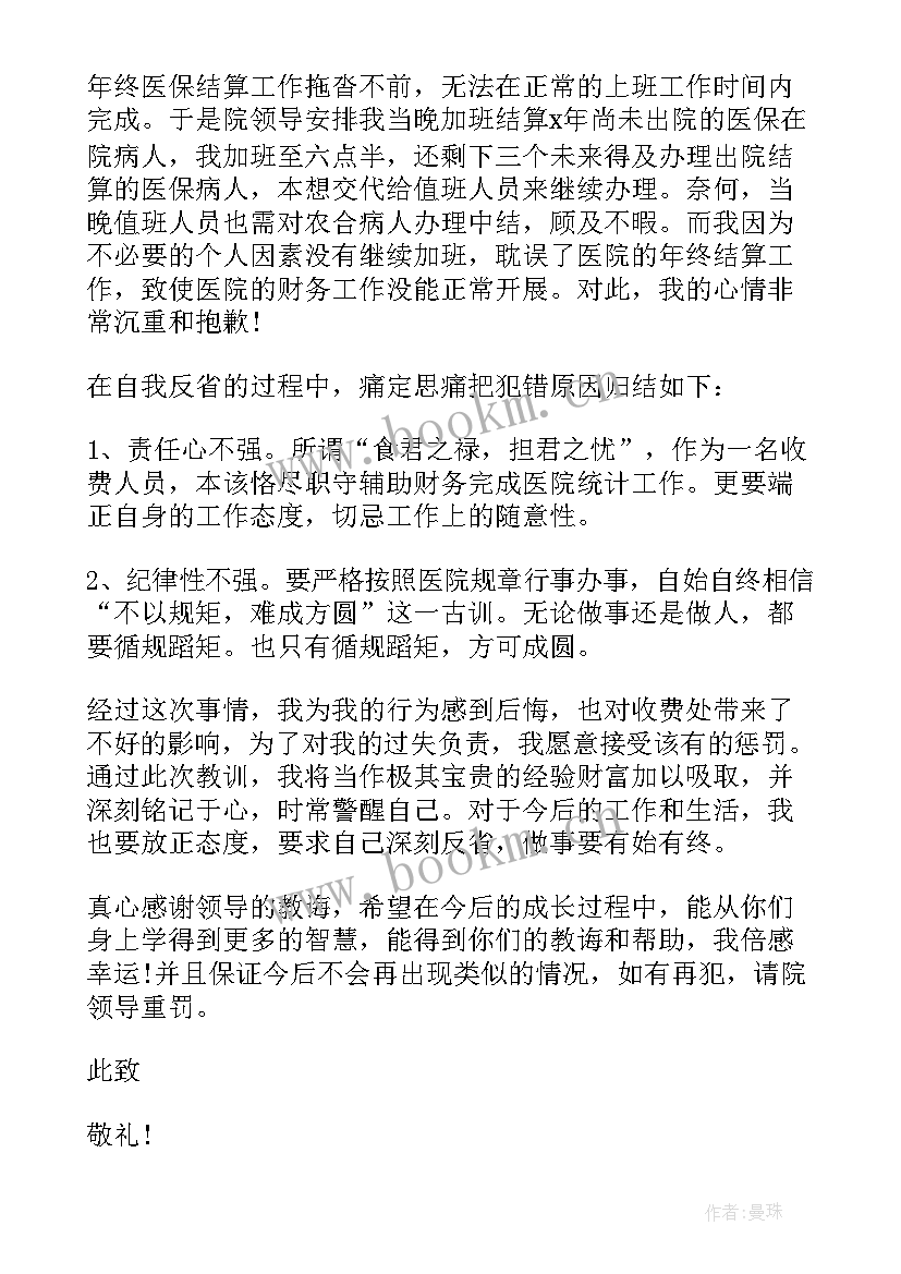 最新一千字检讨书违反纪律 违反纪律检讨书(大全10篇)