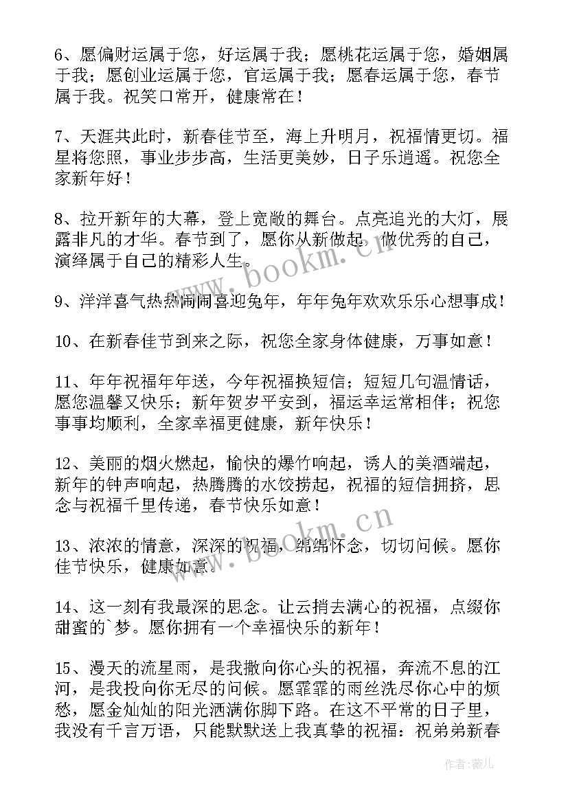 领导拜年祝福短信(优秀7篇)