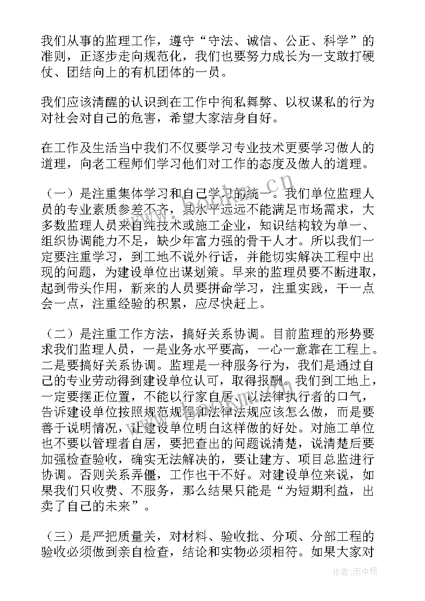 2023年监理工程师个人年度总结 监理工程师年终工作总结(实用5篇)