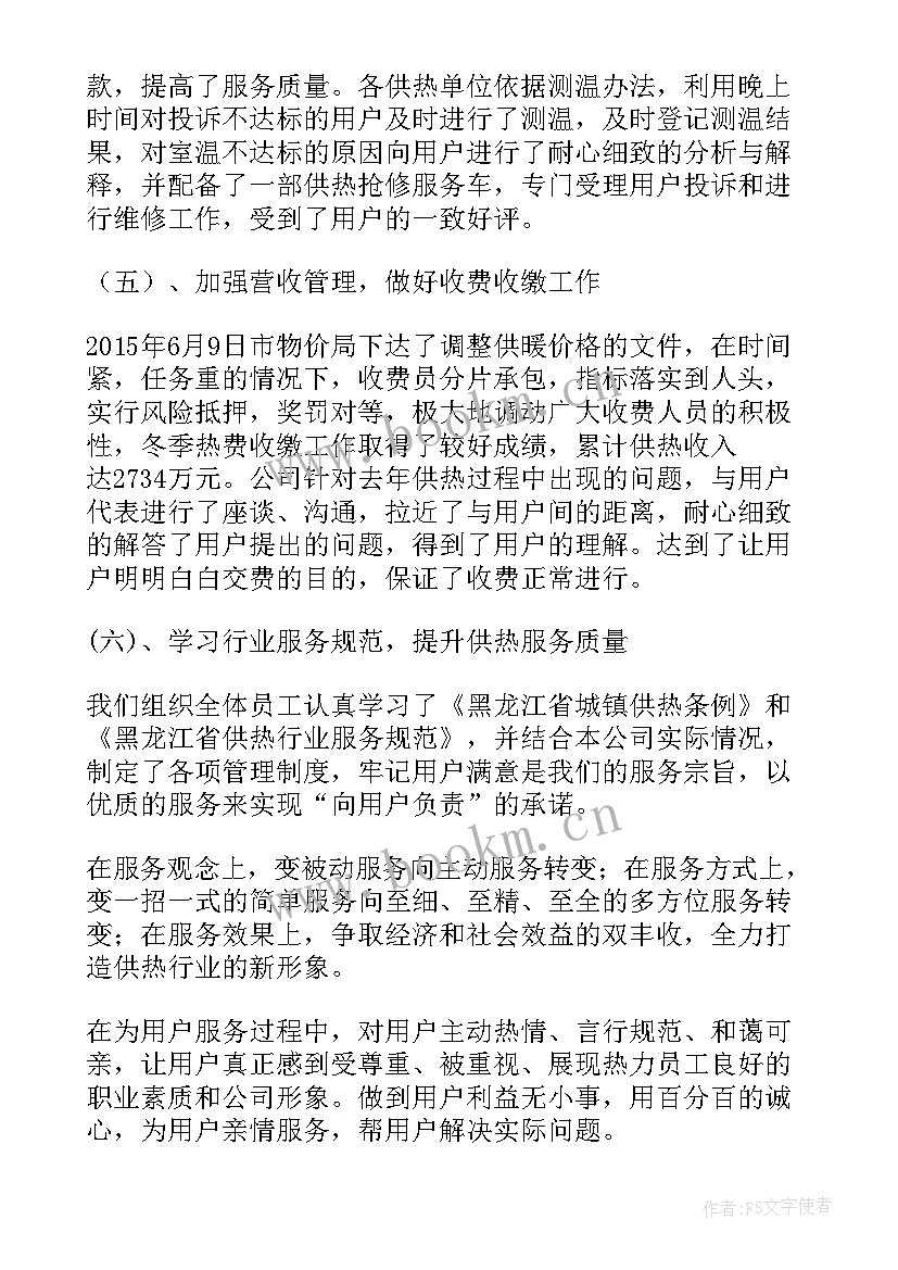 最新领导安全会议总结讲话(优质6篇)