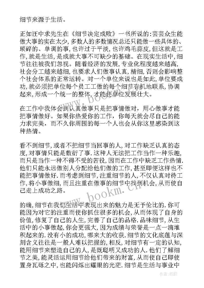 2023年读书报告护理专业(大全5篇)