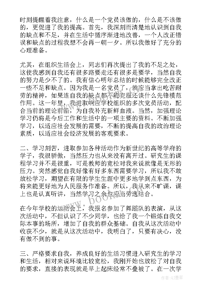 最新工作自我评价优缺点(模板6篇)