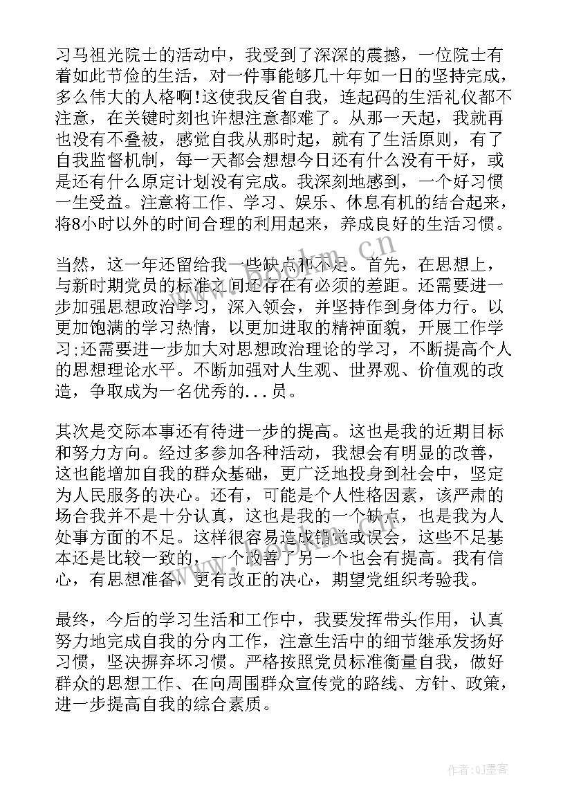 最新工作自我评价优缺点(模板6篇)