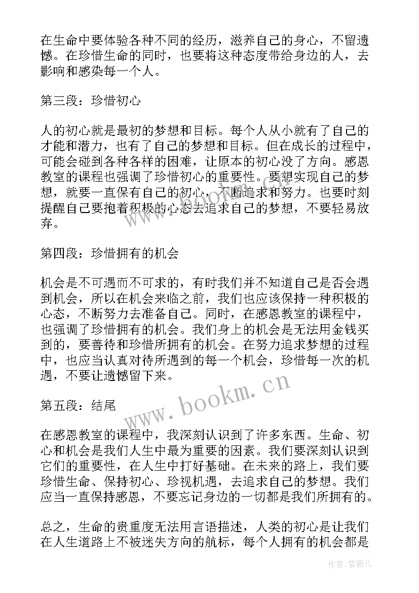 教室心得体会标题(汇总10篇)