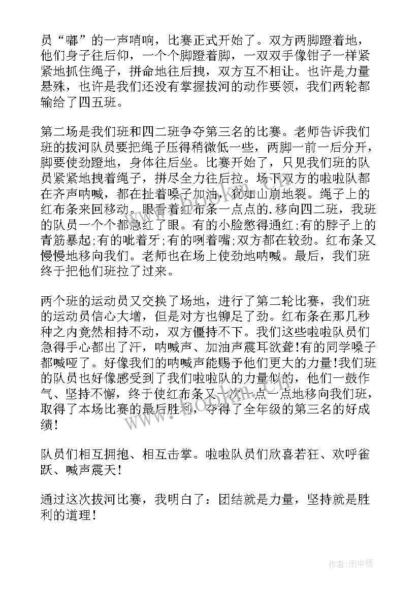 团结就是力量心得体会疫情(汇总7篇)