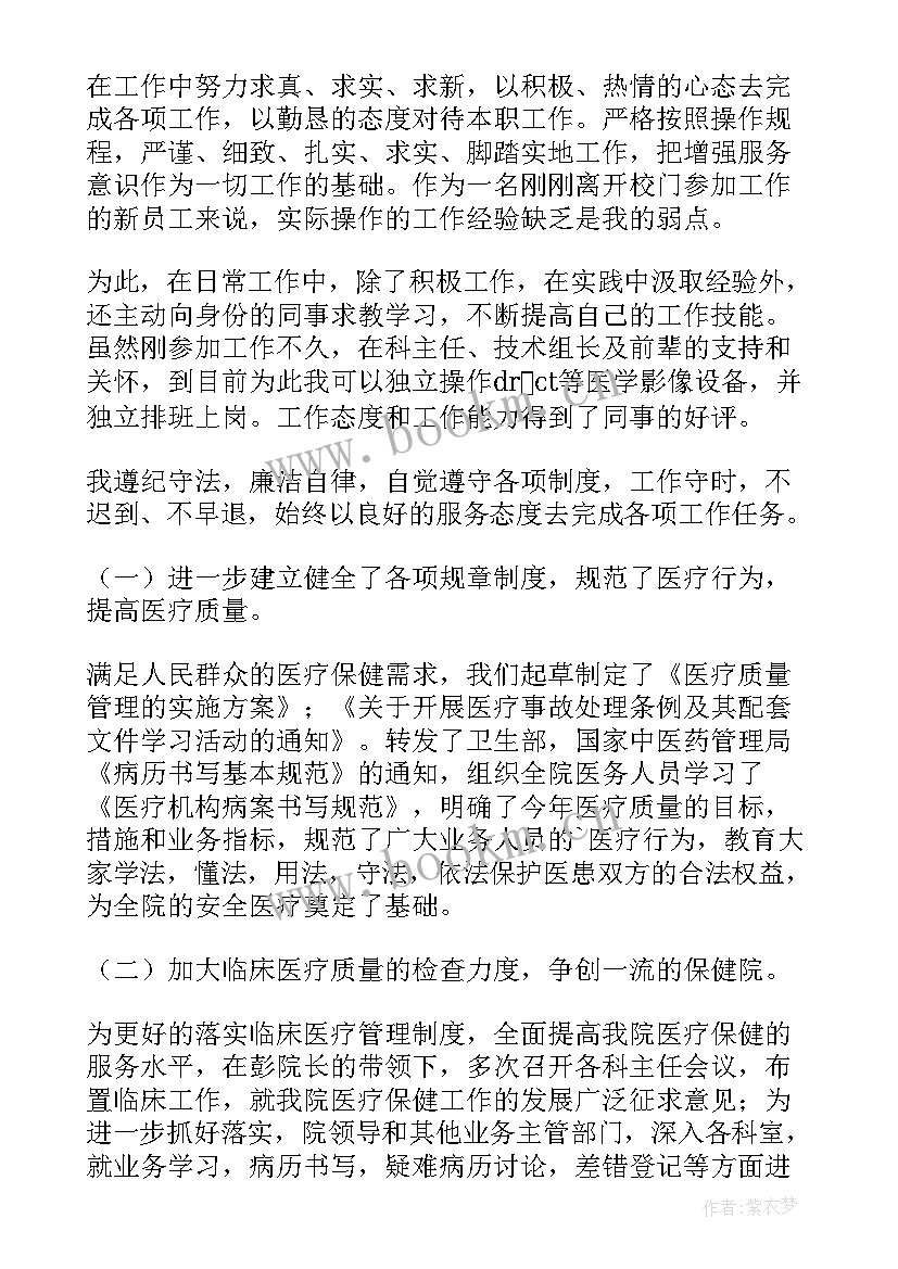 精神科医生个人年终工作总结(汇总10篇)