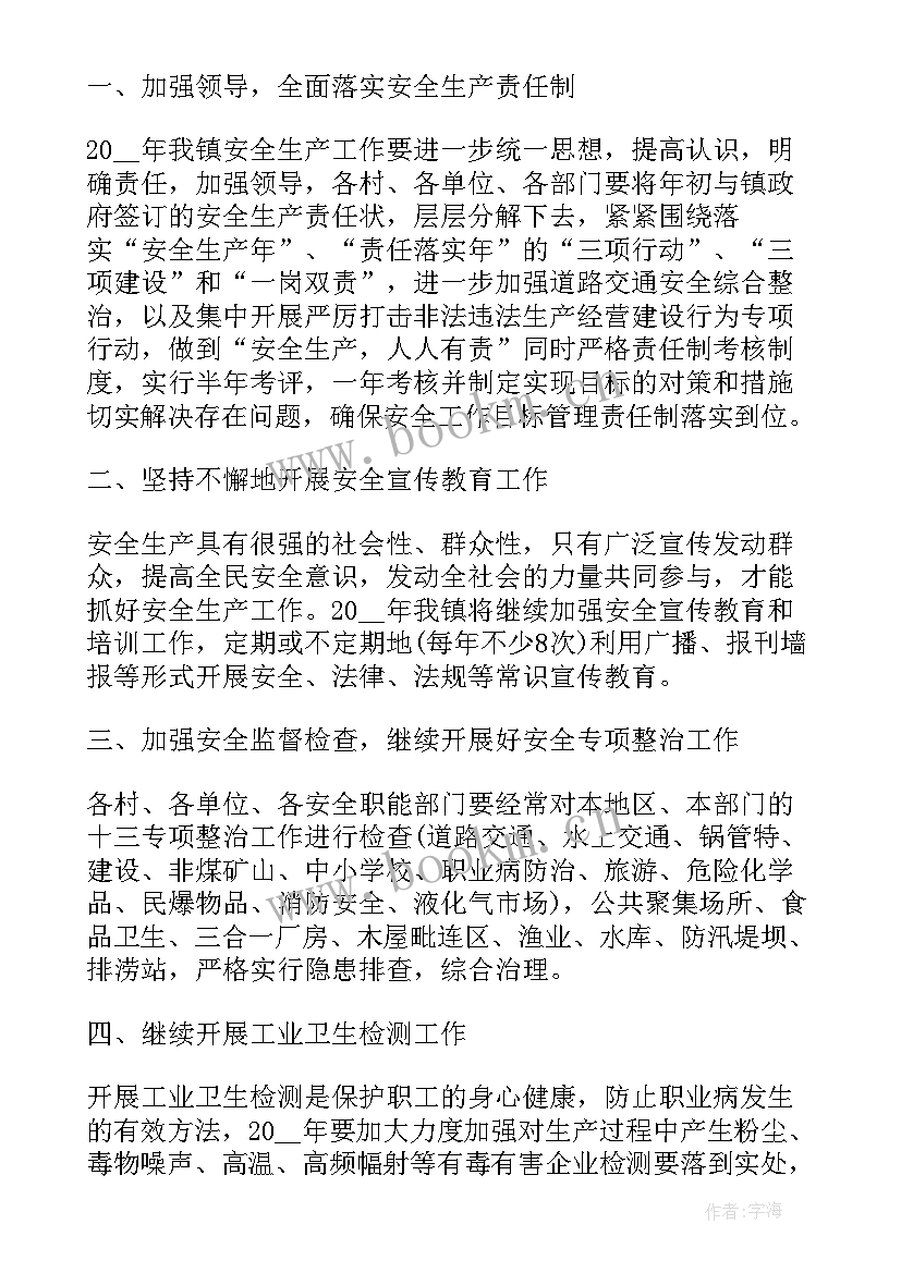 最新生产部部门发展规划 生产部门工作计划(精选8篇)