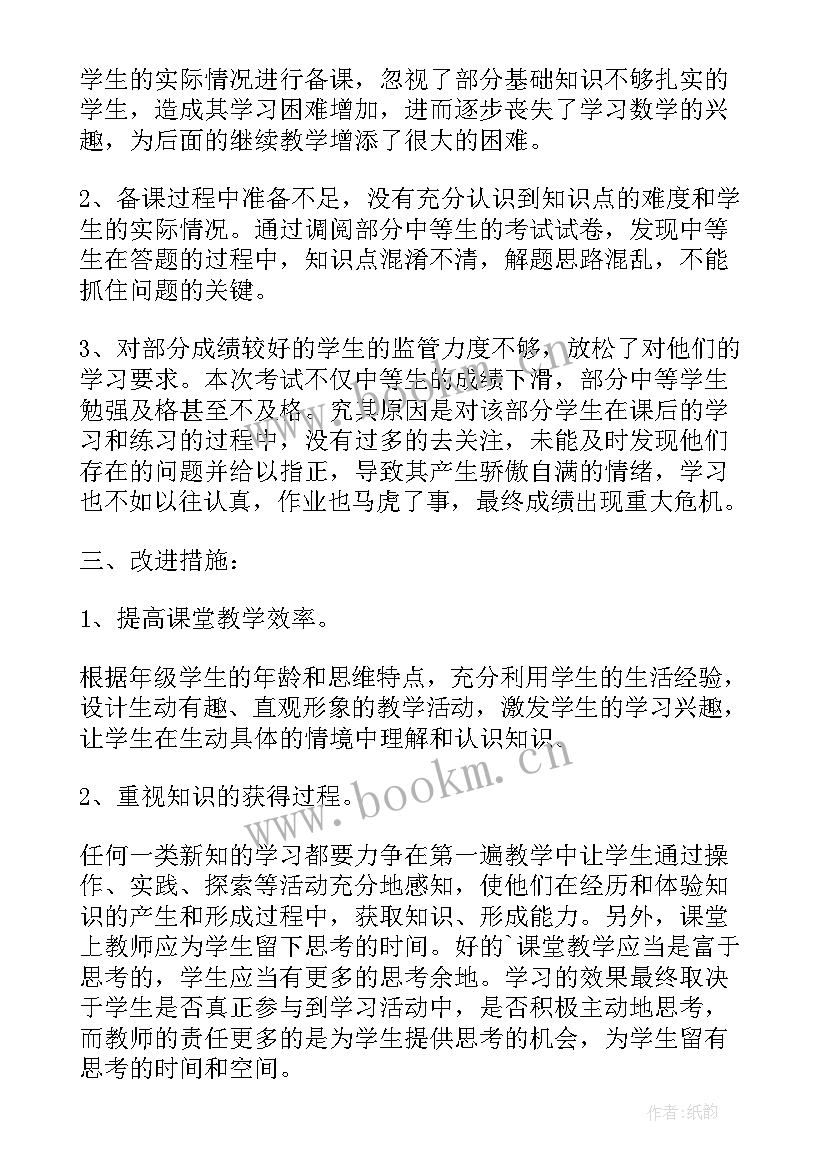 初一数学总结反思 初一数学月考的总结与反思(汇总5篇)