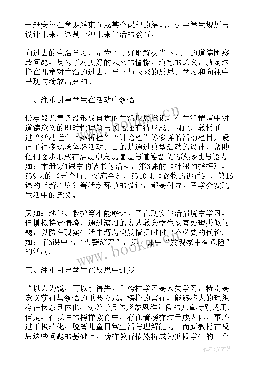 最新思想道德修养与法律基础心得体会(优质5篇)