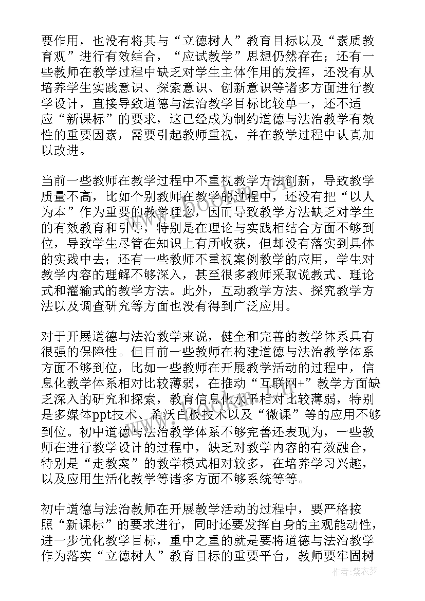 最新思想道德修养与法律基础心得体会(优质5篇)