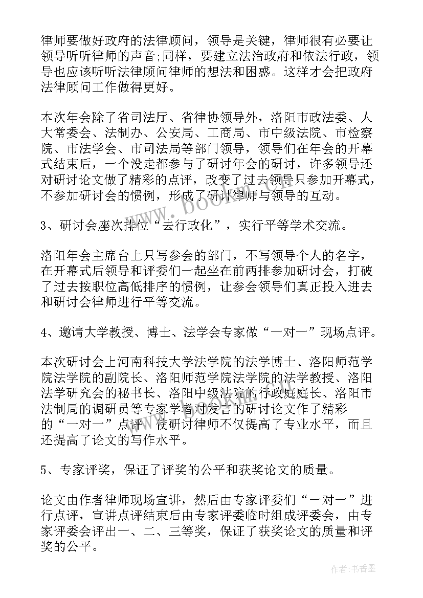 委员会会议记录总结(实用8篇)