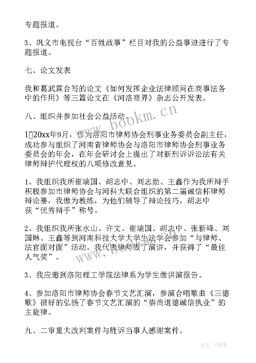 委员会会议记录总结(实用8篇)