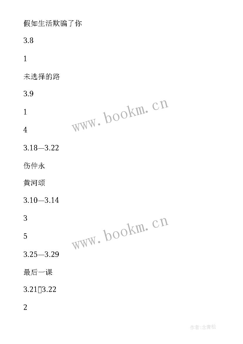 最新初中语文七年级教学计划电子书(模板10篇)