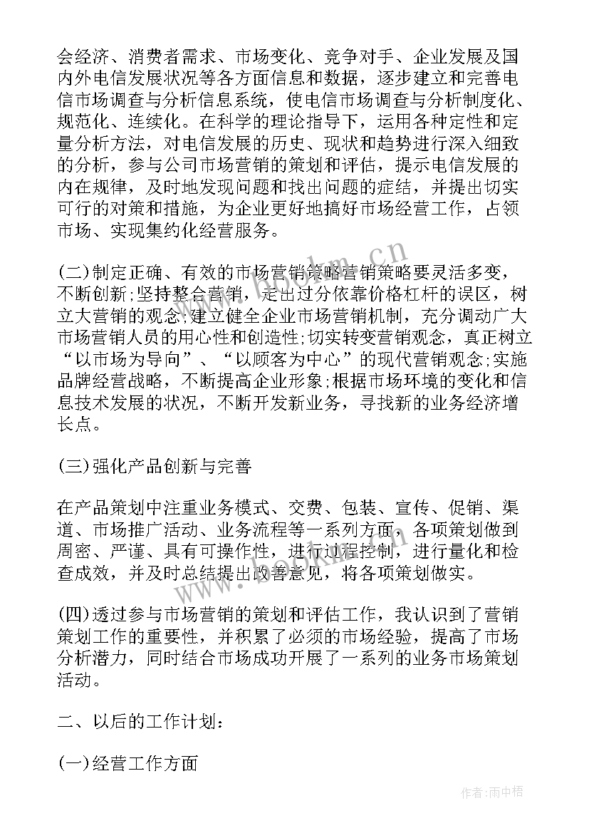 2023年述职报告开场白话术 年终述职报告开场白(大全5篇)