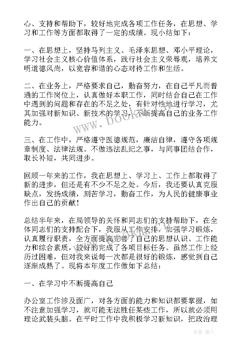 2023年文件运转工作总结 半年工作总结工作总结(汇总7篇)