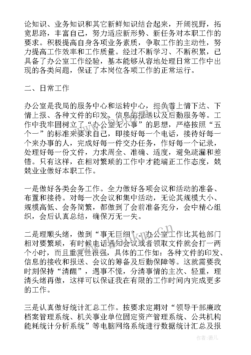 2023年文件运转工作总结 半年工作总结工作总结(汇总7篇)