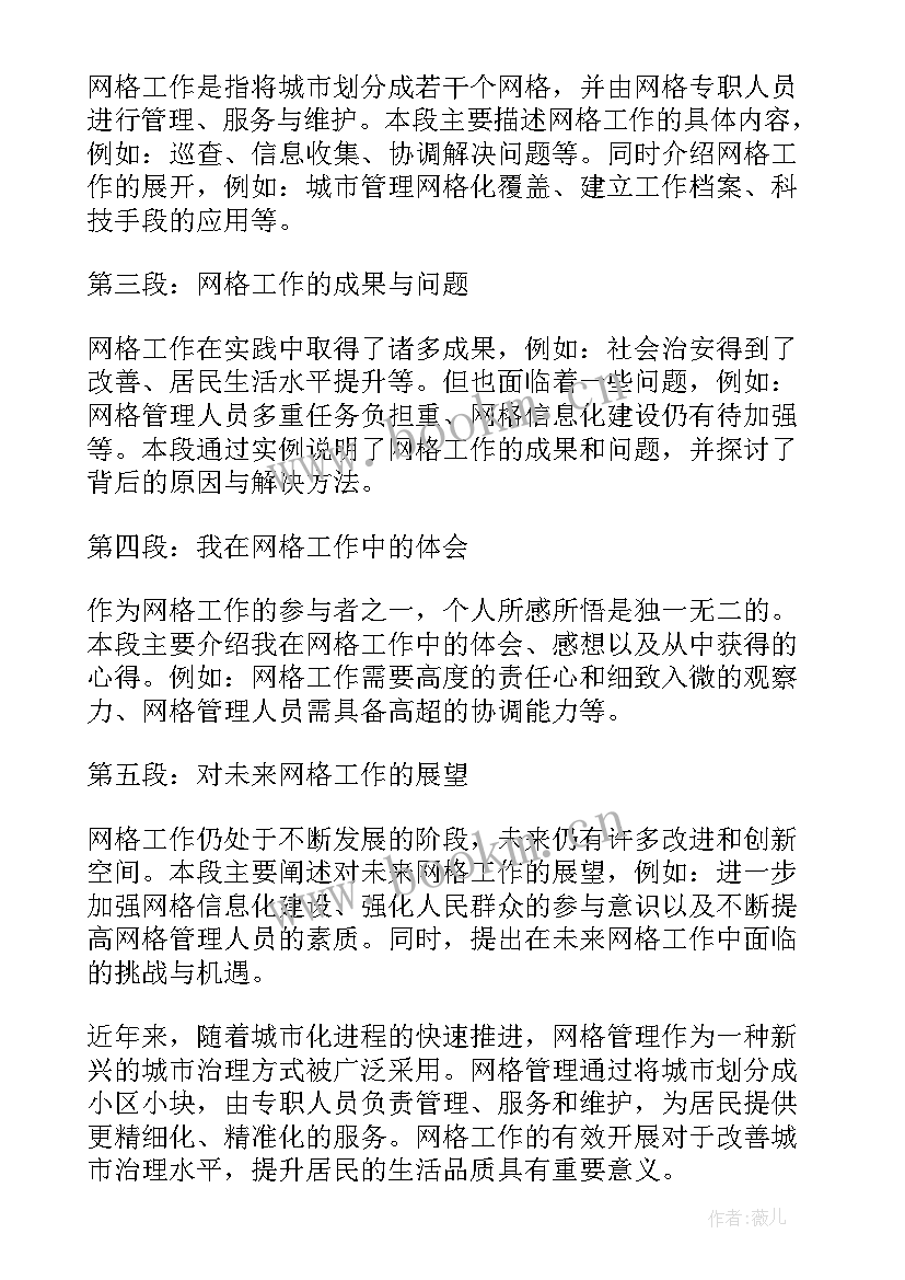 2023年文件运转工作总结 半年工作总结工作总结(汇总7篇)