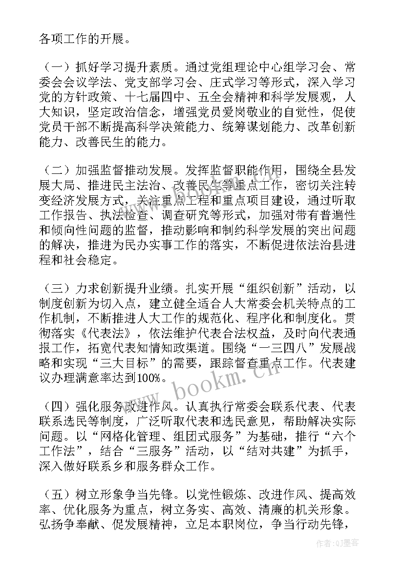 民主评议领导讲话稿(大全5篇)